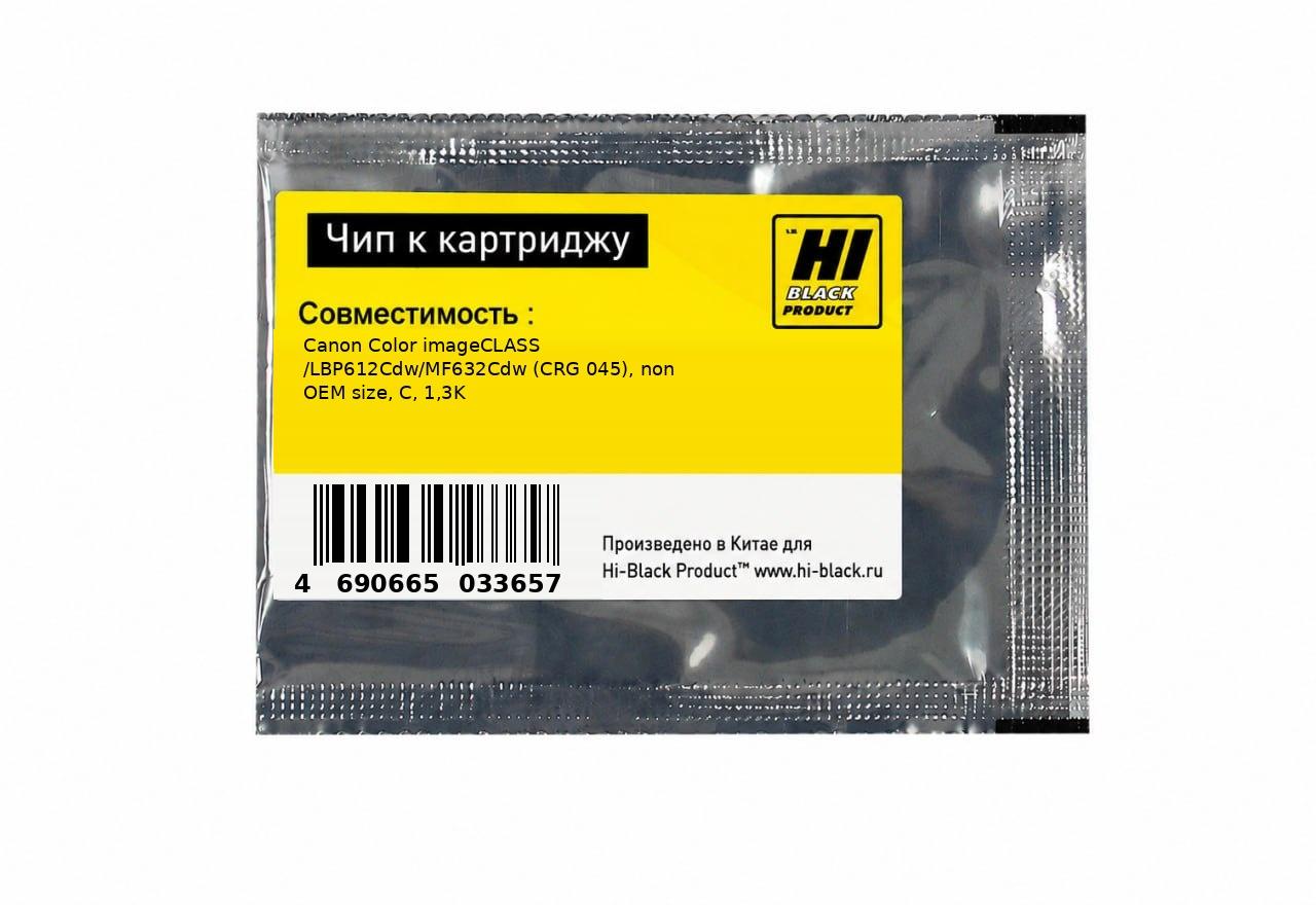 Чип Hi-Black к картриджу Canon Color imageCLASS /LBP612Cdw/MF632Cdw (CRG 045), non OEM size, C, 1,3K, CRG045