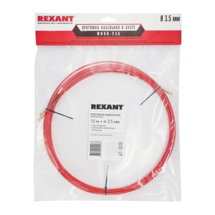 Rexant (47-1010) Протяжка кабельная (мини-УЗК в бухте), стеклопруток, d=3,5мм, 10м, красная