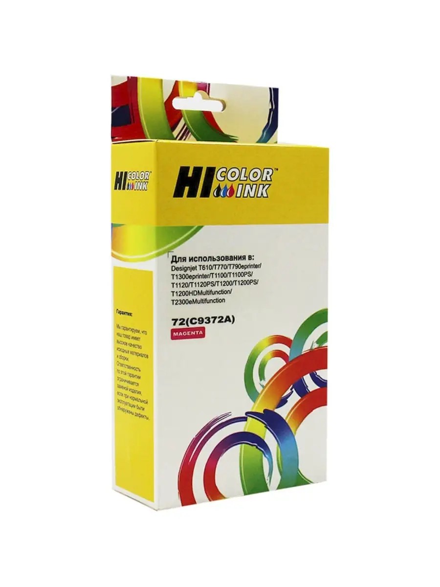 Картридж Hi-Black (HB-C9372A) №72 для HP DesignJet T610/1000/1100/1120/1200/1300/2300, M, 72(C9372A)