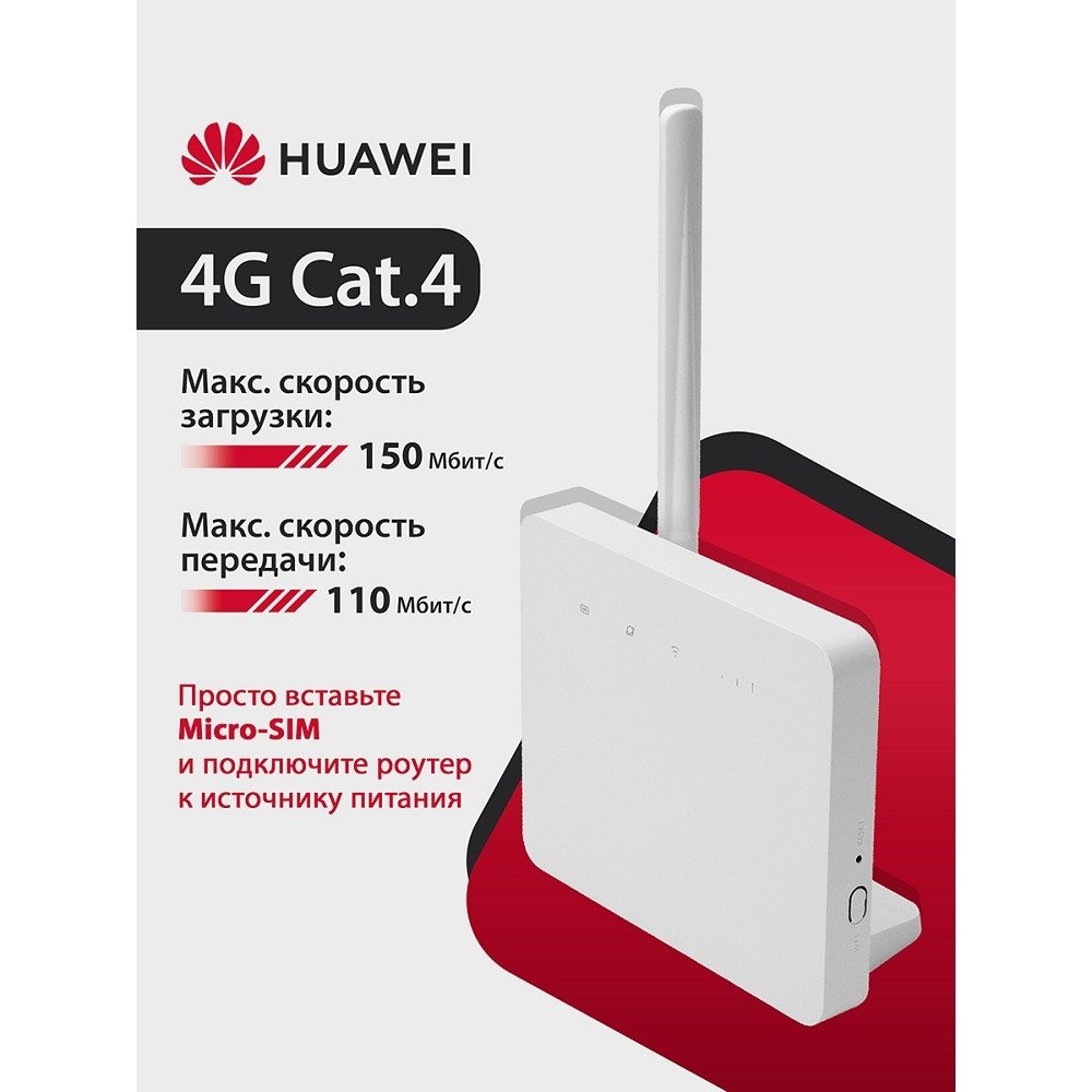 51060KPM B313-322 LEIQU Brovi 4G CPE 3i Портативный Модем, Wi-Fi 4 2*2 MIMO 2.4GHz, LTE Cat4, 3FF Micro-SIM, 1xRJ-45, SMA (поставляется без аккумулятора)