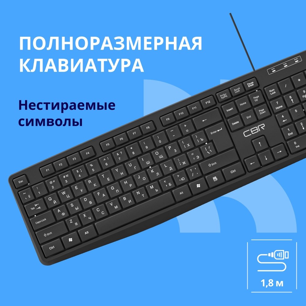 CBR KB 115 USB, Клавиатура 104 кл., офисн., 1,8 м, резиновые ножки