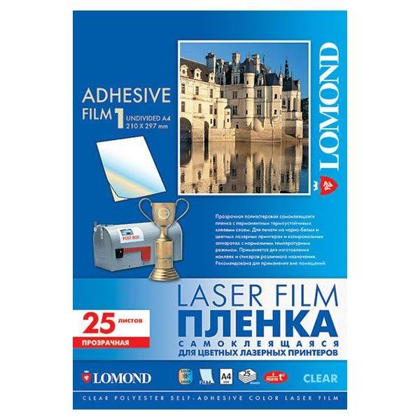 Плёнка LOMOND самоклеящаяся для цв.лаз.принтеров прозрачная глянцевая, А4 80 г/м2    25л, 2800003