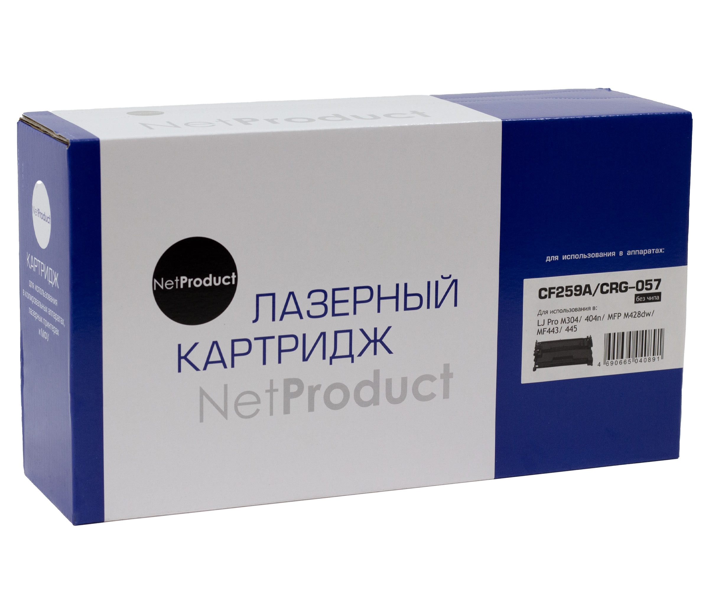 Картридж NetProduct (N-CF259A/057) для HP LJ Pro M304/404n/MFP M428dw/MF443/445, 3K (без чипа), N-CF259A/057-NC