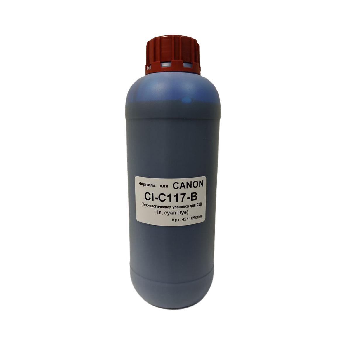 Чернила для CANON (1л,cyan Dye) CI-C117-B (Технологическая упаковка для СЦ).