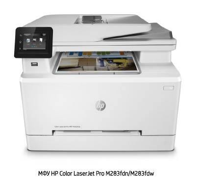 Ремонт HP Color LaserJet Pro M283fdw (7KW75A в Москве — выезд мастера через 2 часа