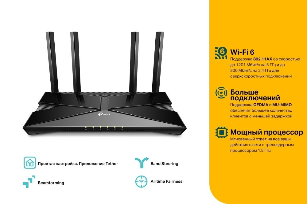 TP-Link Archer AX10 Двухдиапазонный гигабитный роутер Wi-Fi AX1500 с поддержкой Mesh