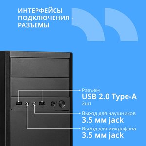 CBR Корпус mATX Minitower RD873, без БП, 2*USB 2.0, HD Audio+Mic, Black [PCC-MATX-RD873-WPSU]