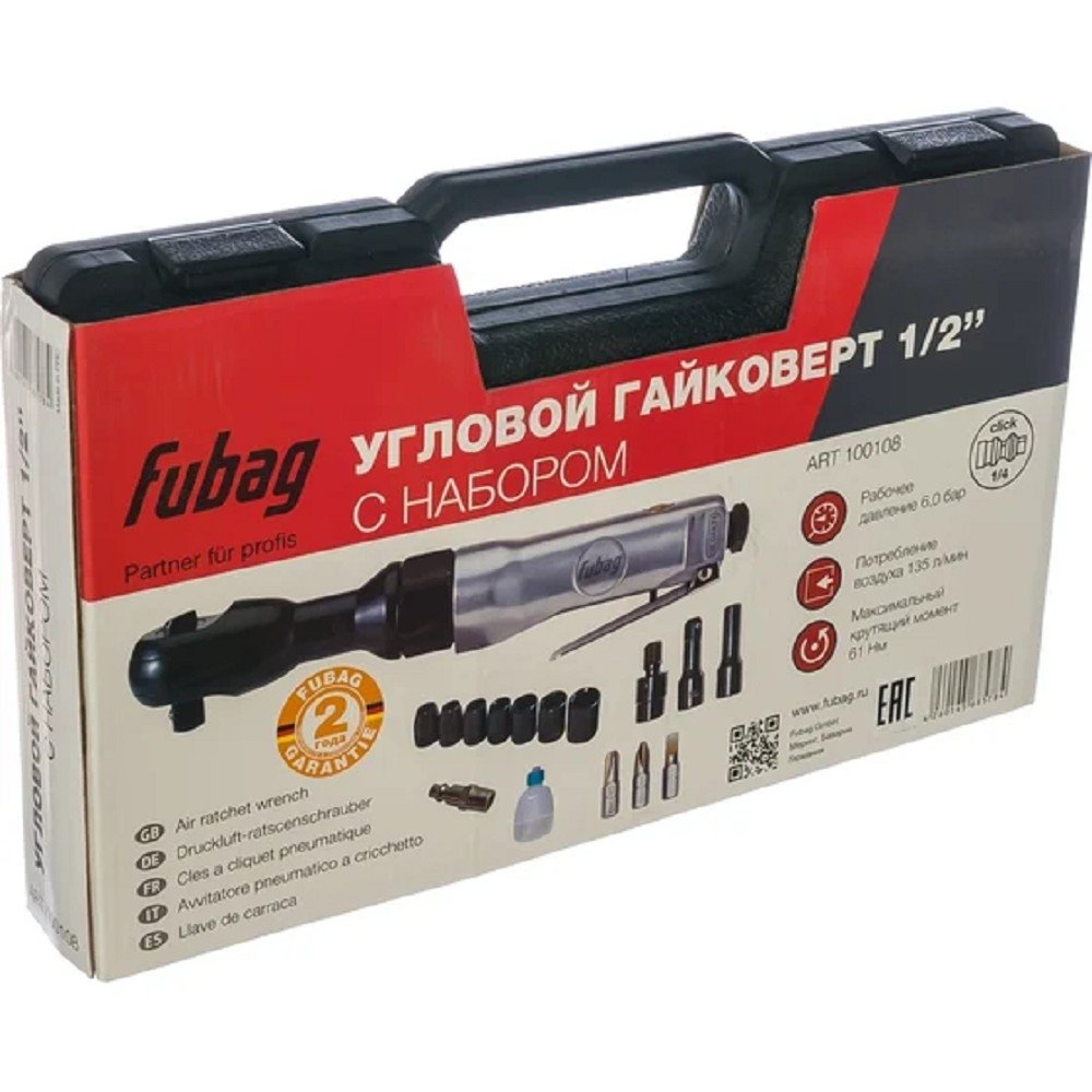 FUBAG RW61 Пневмогайковерт угловой  [100108] {135л/мин_61н/м_6.3бар_1/2" + набор_кейс}