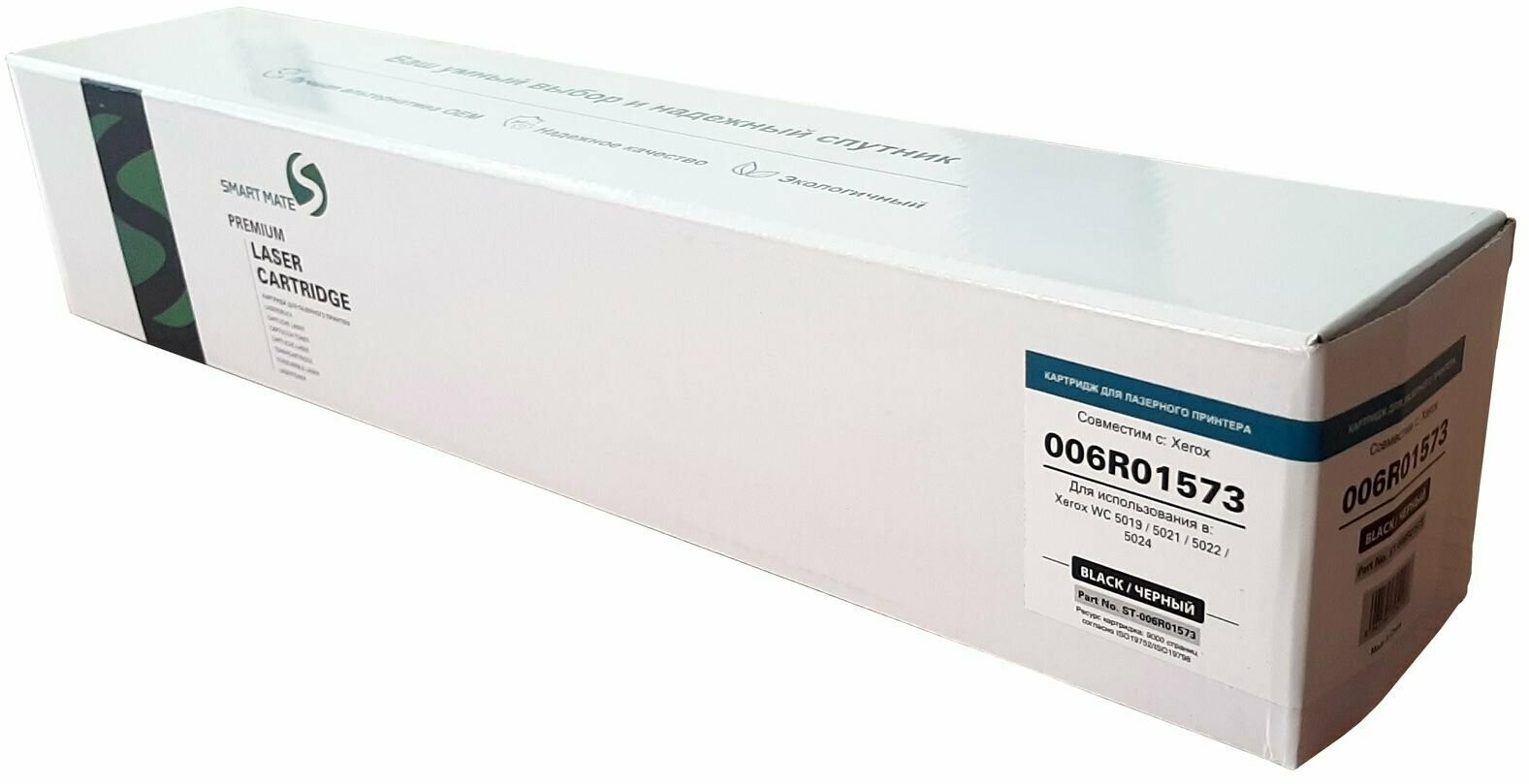 Совместимый тонер-картридж для WC5019/5021/5022/5024 006R01573 9K Smartmate, ST-006R01573