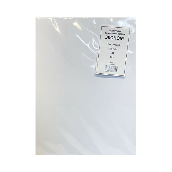 Фотобумага матовая А4, 220 г/м2, 50л, Эконом,двусторонняя IST