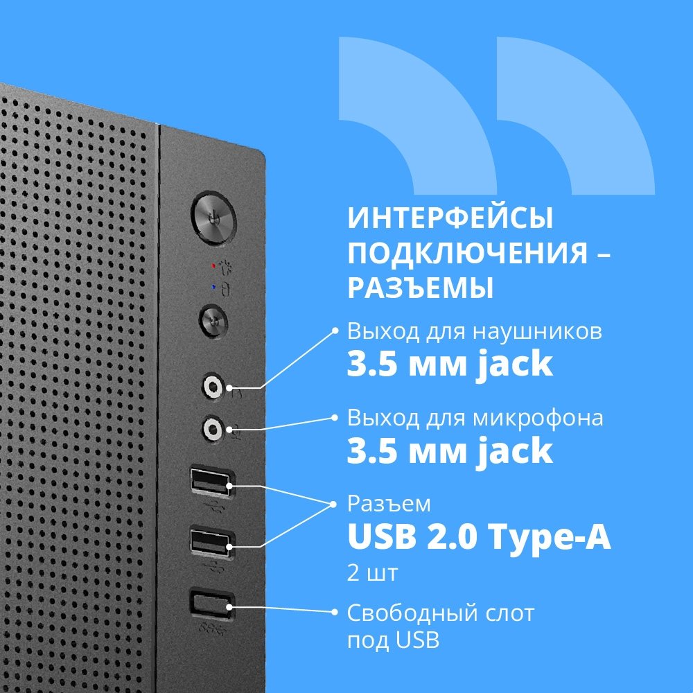 CBR Корпус mATX Minitower MX08, без БП, 2*USB 2.0, HD Audio+Mic, Black [PCC-MATX-MX08-WPSU]