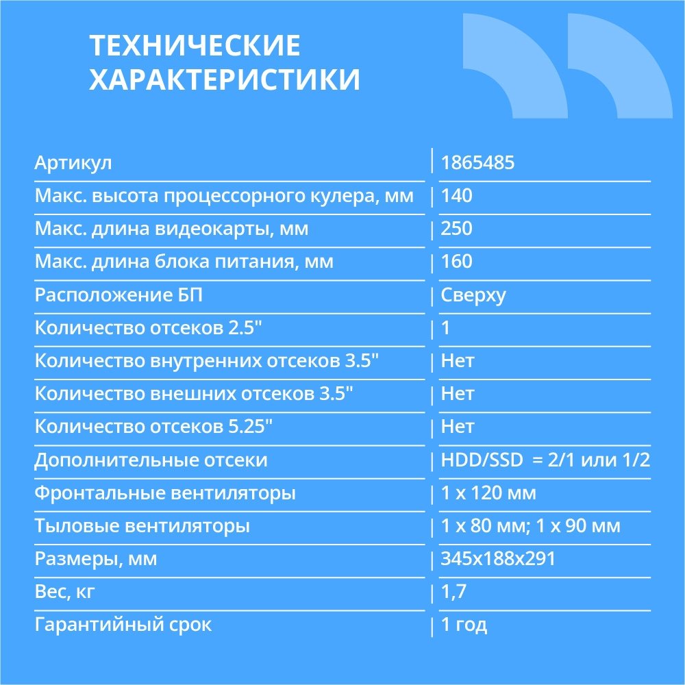 CBR Корпус mATX Minitower MX08, без БП, 2*USB 2.0, HD Audio+Mic, Black [PCC-MATX-MX08-WPSU]