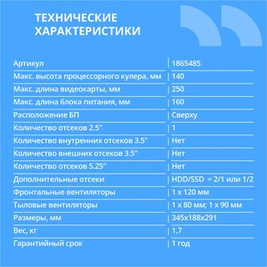 CBR Корпус mATX Minitower MX08, без БП, 2*USB 2.0, HD Audio+Mic, Black [PCC-MATX-MX08-WPSU]