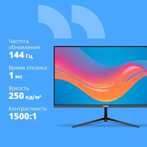 CBR LCD Монитор 27" MD-2703, IPS, FHD 1920x1080, 144Гц, Динамики 2*3W, 1*DP/1*HDMI, внешний БП, FreeSync, черный, кабель HDMI 1.5м [LCD-MD2703-OPC]