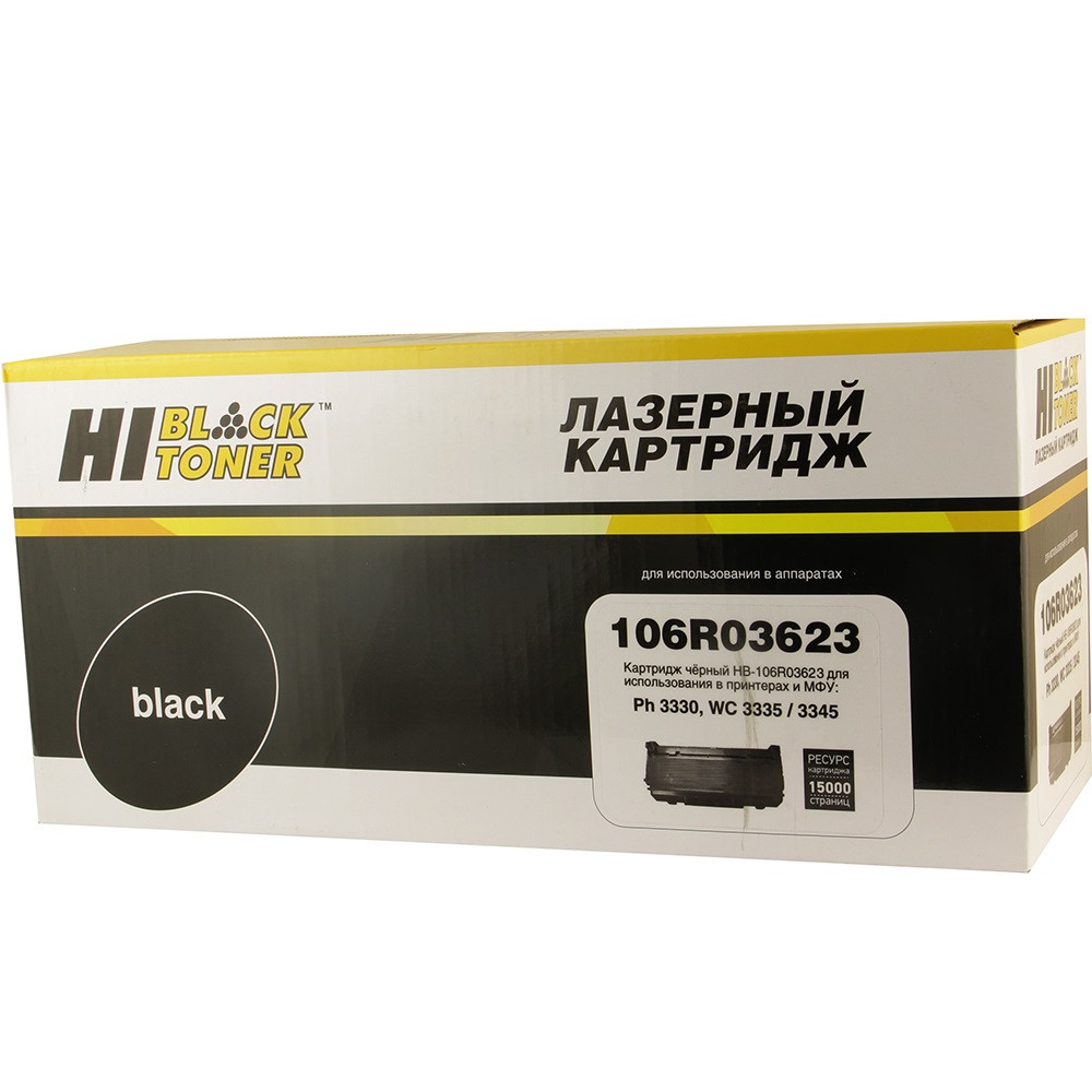 Тонер-картридж Hi-Black (HB-106R03623) для Xerox Phaser 3330/WC 3335/3345, 15K