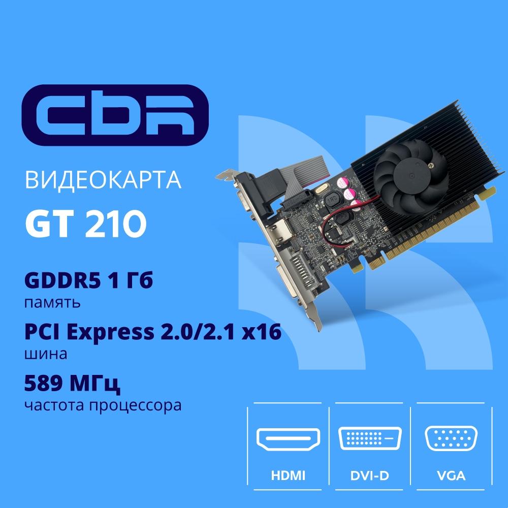 Видеокарта CBR G210 1Gb DDR3, 64bit, 589Mhz, 1*HDMI + 1*DVI + 1*VGA, 31W, (GT 210),  Ret [VGA-STX210-1G-RTL]