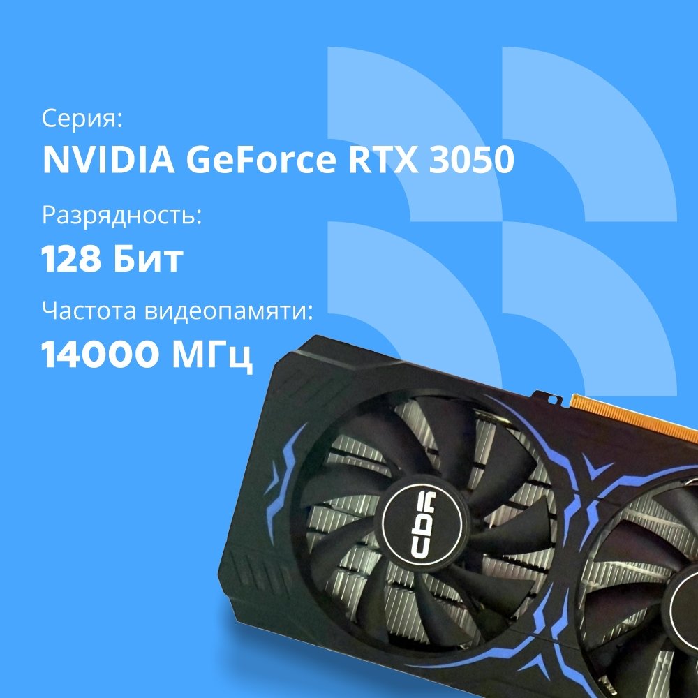 Видеокарта CBR RTX3050 8Gb GDDR6, 128bit,  DP + HDMI 2.1 + DVI, 130W, Ret [VGA-STX3050-8G-RTL]