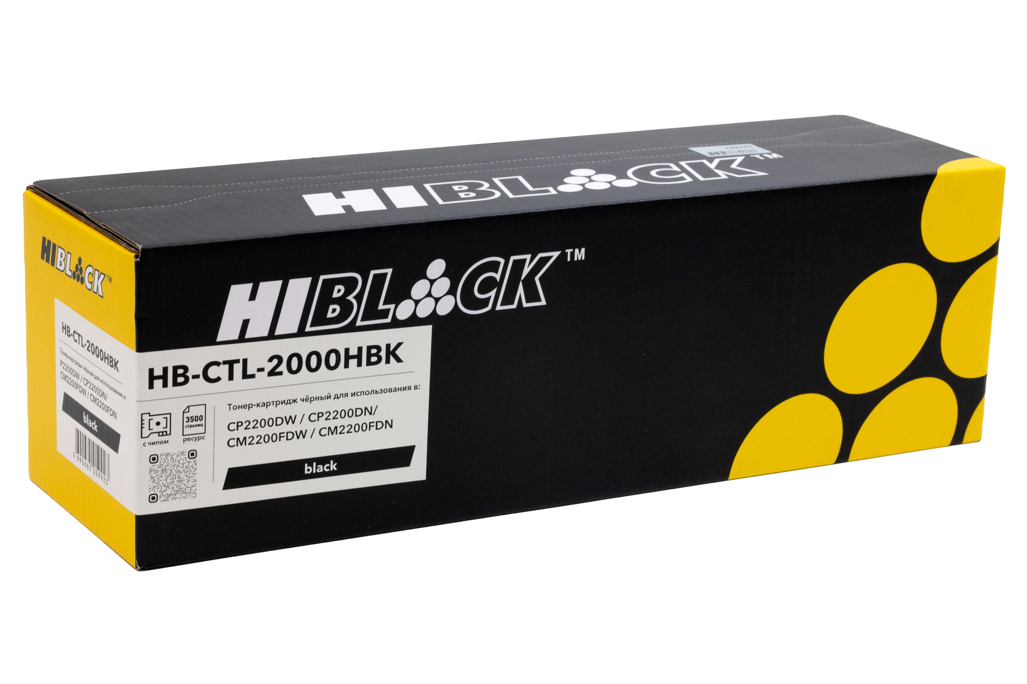 Картридж Hi-Black (HB-CTL-2000HBK) для Pantum CP2200DW/CP2200DN/CM2200FDW/CM2200FDN, Bk, 3,5K