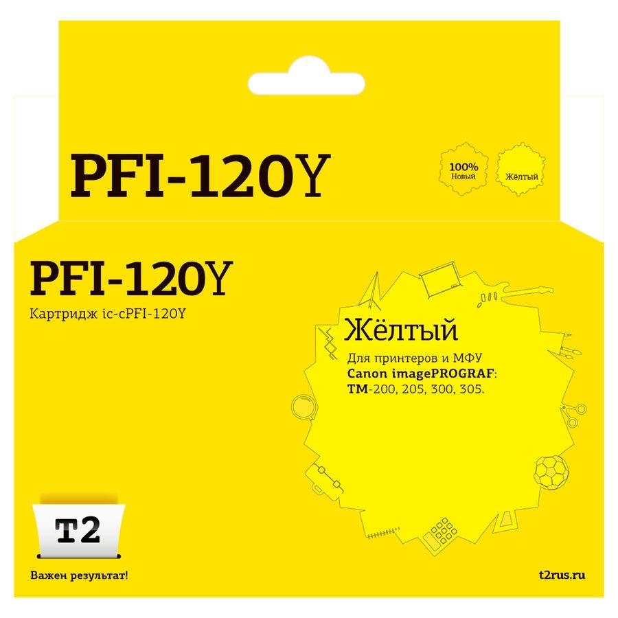 T2  PFI-120Y  Картридж для Canon imagePROGRAF TM-200/205/300/305,  желтый, с чипом, IC-CPFI-120Y