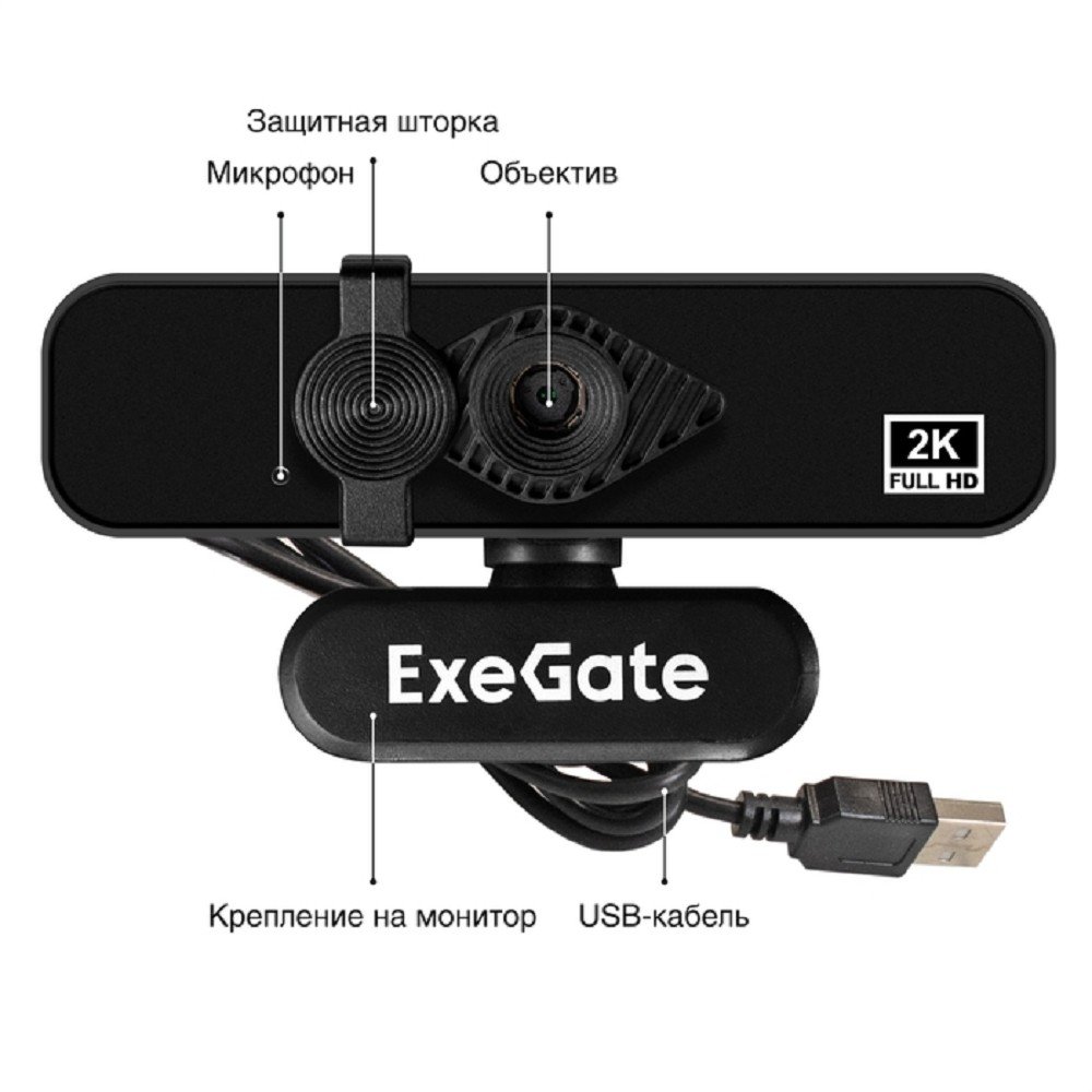 ExeGate EX296324RUS С958 2K (матрица 1/3.2" 5Мп, 2592x1944, 30fps, 4-линзовый объектив, автофокус, USB, микрофон с шумоподавлением, кабель 1,5 м, WindowsR 7/8/10/11, Mac OS 10.6 и 