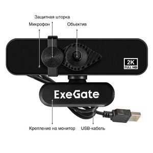 ExeGate EX296324RUS С958 2K (матрица 1/3.2" 5Мп, 2592x1944, 30fps, 4-линзовый объектив, автофокус, USB, микрофон с шумоподавлением, кабель 1,5 м, WindowsR 7/8/10/11, Mac OS 10.6 и 