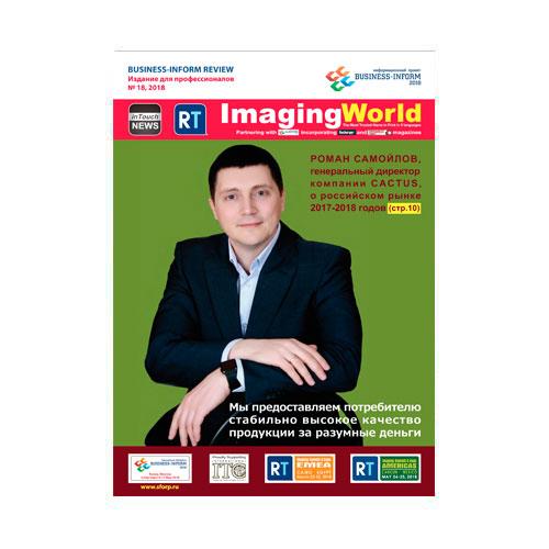 Журнал Business-Inform Review (выпуск №47,2025 г.)