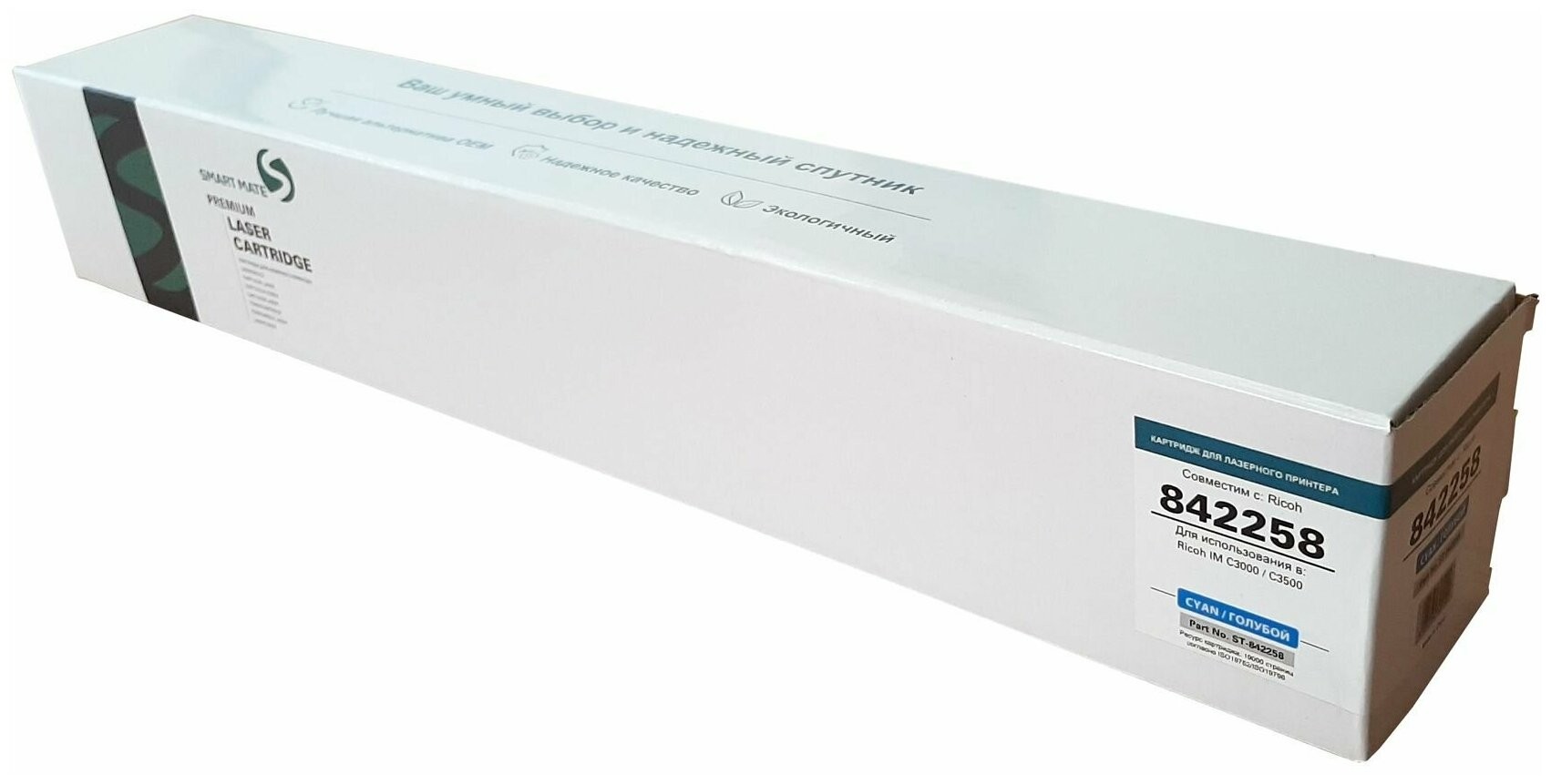 Совместимый тонер-картридж голубой IM C3500 с чипом для Ricoh IM C3000/C3500, ST-842258