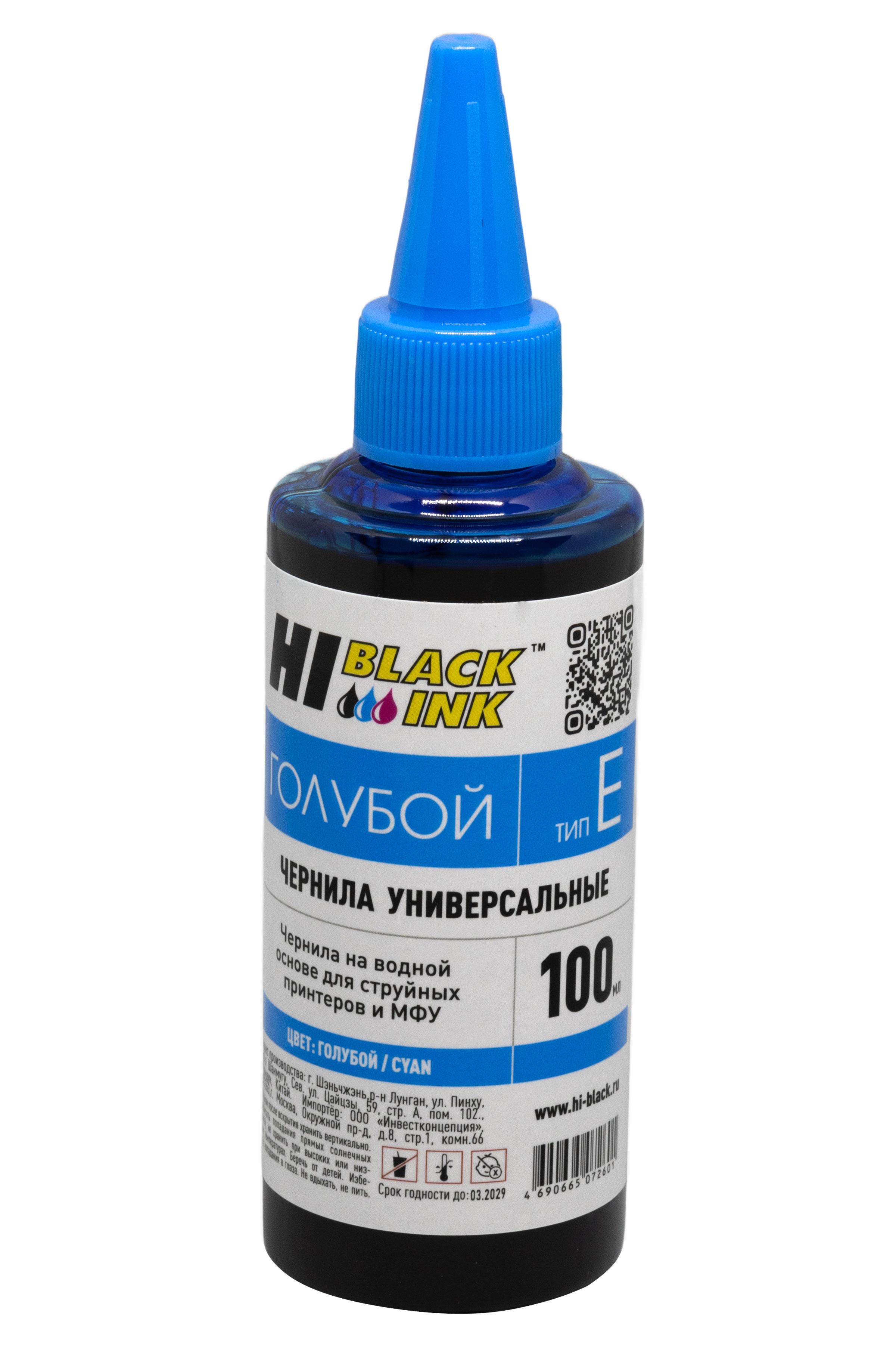 Чернила Hi-Black Универсальные для Epson (Тип E-V1), C, 0,1 л., HB-EPS-C-100ML
