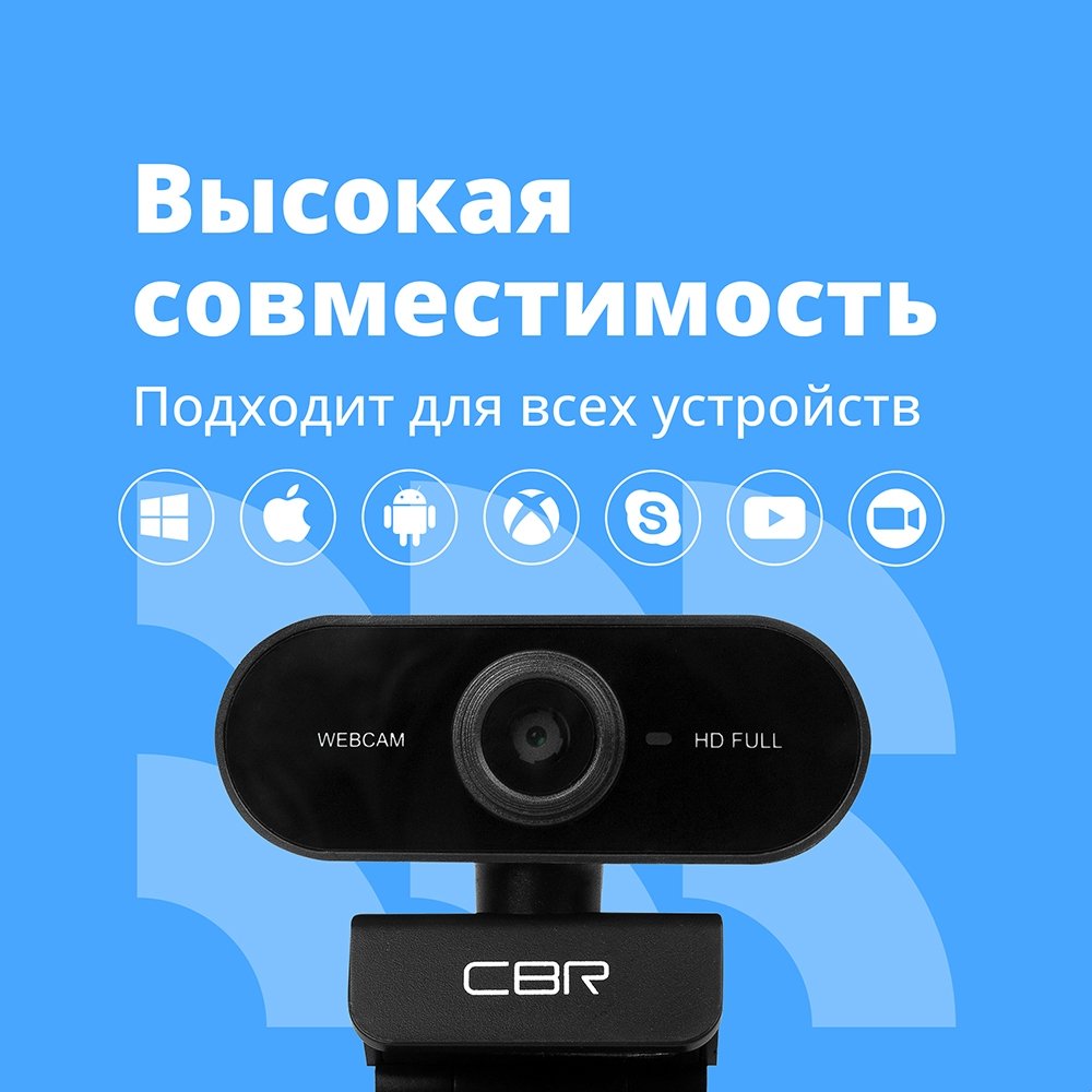 CBR CW 852FHD Black, Веб-камера с матрицей 2 МП, разрешение видео 1920х1080, USB 2.0, встроенный микрофон с шумоподавлением, фикс.фокус, крепление на мониторе, длина кабеля 1,5 м, цвет чёрный