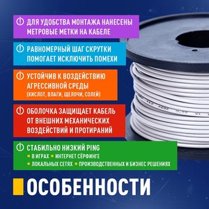 Кабель NEOMAX [NM720032-P] F/UTP cat.5e 4x2x0.52, 24 AWG, Медь, внешний, PE, 305м, черный;  Fluke Tested