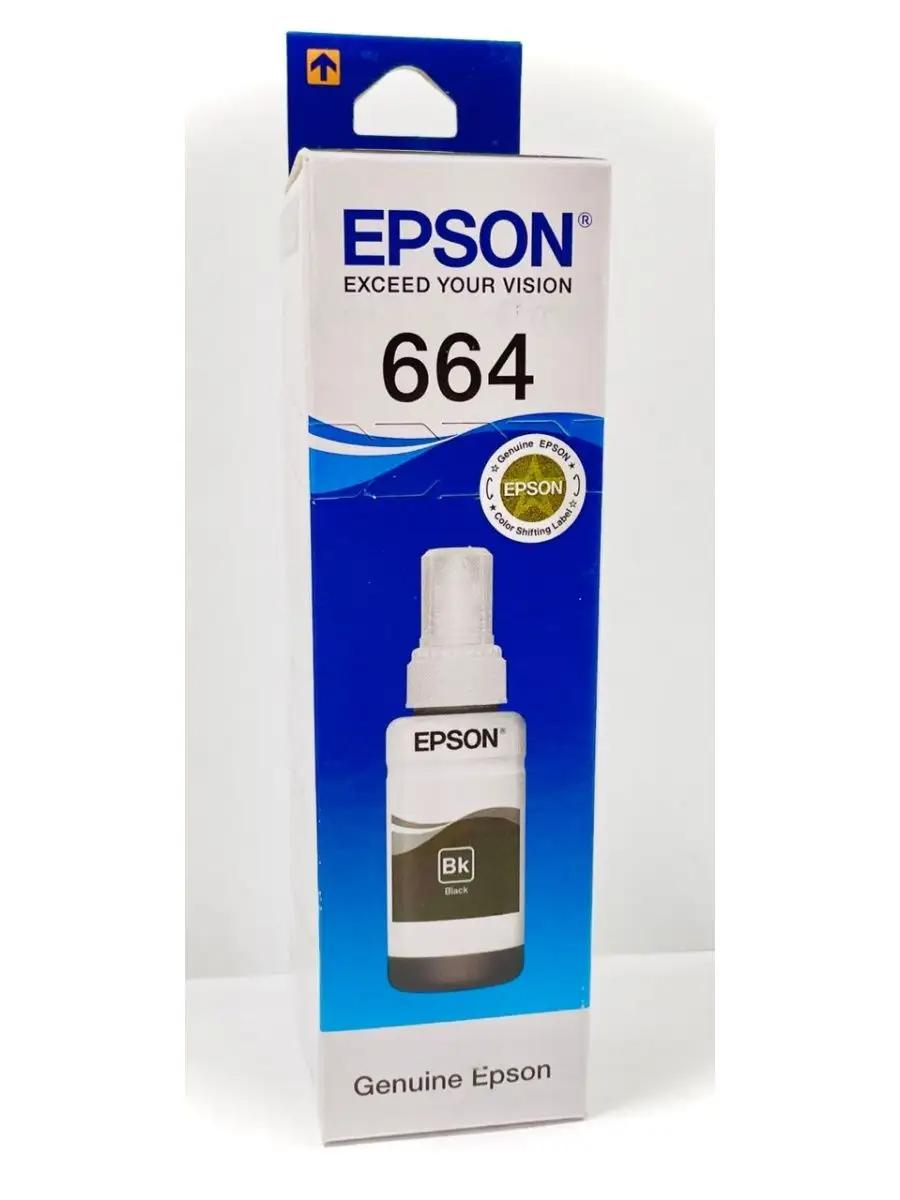 Контейнер EPSON T6641 с черными чернилами для L100/L110/L210/L300/L355 (C13T664198 Азия)