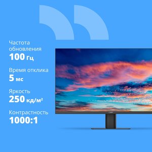 CBR LCD Монитор 27" MF-2702, IPS, FHD 1920x1080, 100Гц, Динамики 2*3W, 1*DP/1*HDMI/1*VGA, внешний БП, черный, кабель HDMI [LCD-MF2702-OPC]