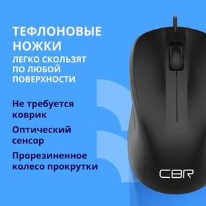 CBR CM 131 Black, USB, Мышь офисн., оптич., 1200 dpi, 3 кн., 2.0 м, резиновое колесо прокрутки, ABS-пластик
