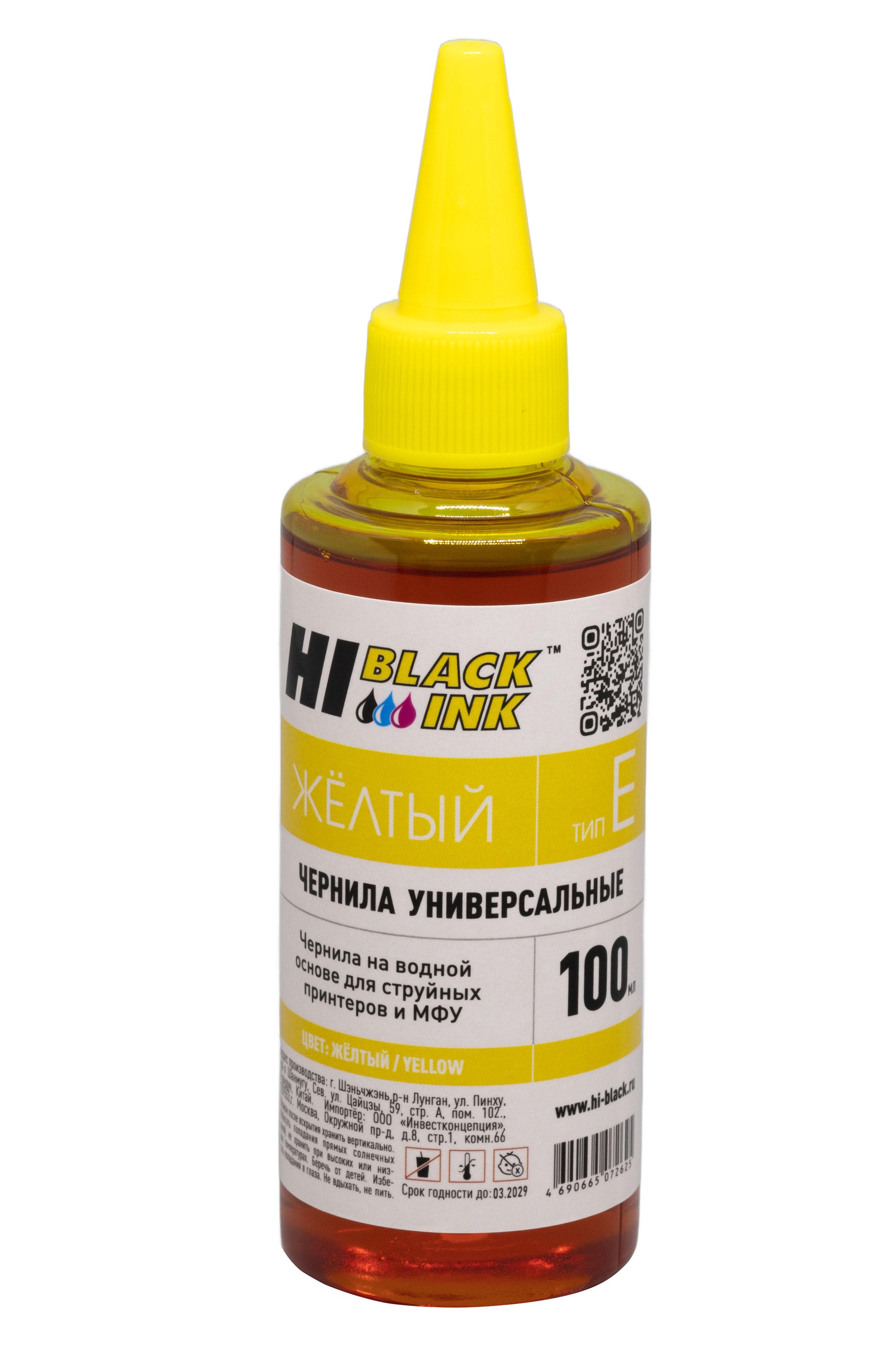 Чернила Hi-Black Универсальные для Epson (Тип E-V1), Y, 0,1 л., HB-EPS-Y-100ML