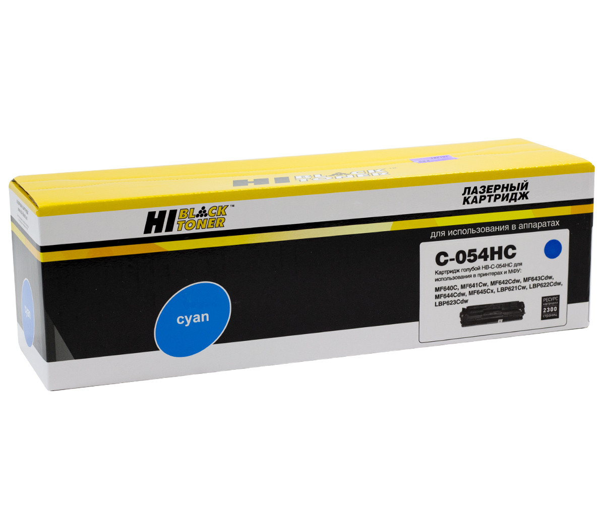 Картридж Hi-Black (HB-№054H C) для Canon i-SENSYS LBP621Cw/622/623/ imageCLASS MF642Cdw, C, 2,3K, HB-CRG-054H C