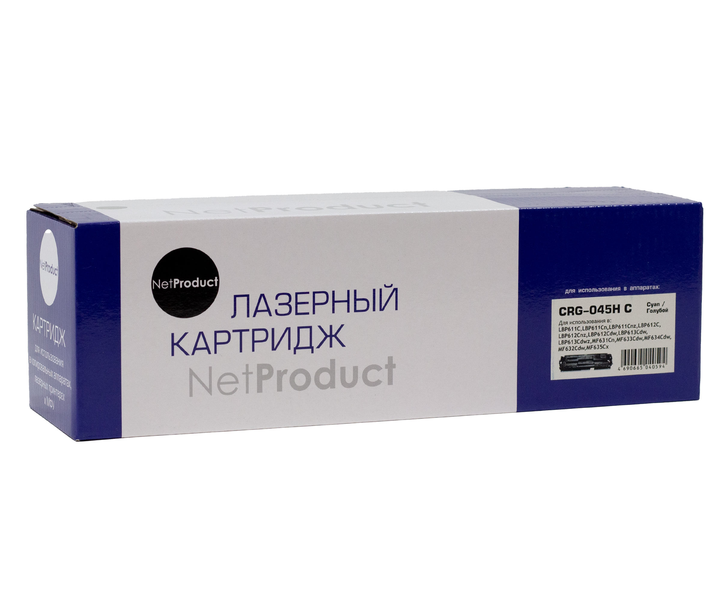 Картридж NetProduct (N-№045H C) для Canon LBP-611/613/MF631/633/635, C, 2,2K, N-CRG-045H C