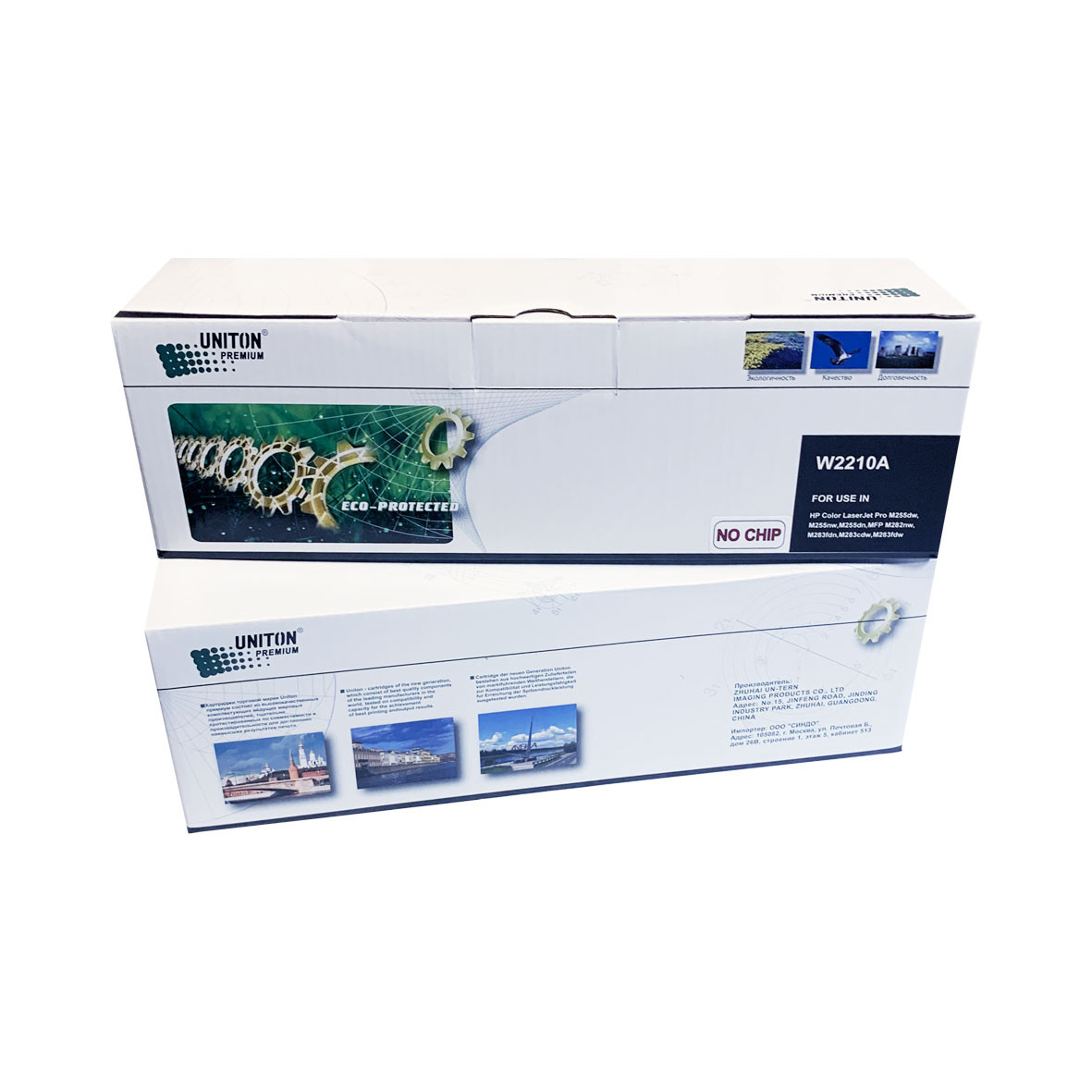 Картридж для HP Color LJ M255/MFP M282/M283 W2210A (207A) черный (1,35K) БЕЗ ЧИПА!!! UNITON Premium GREEN LINE (Eco Protected)