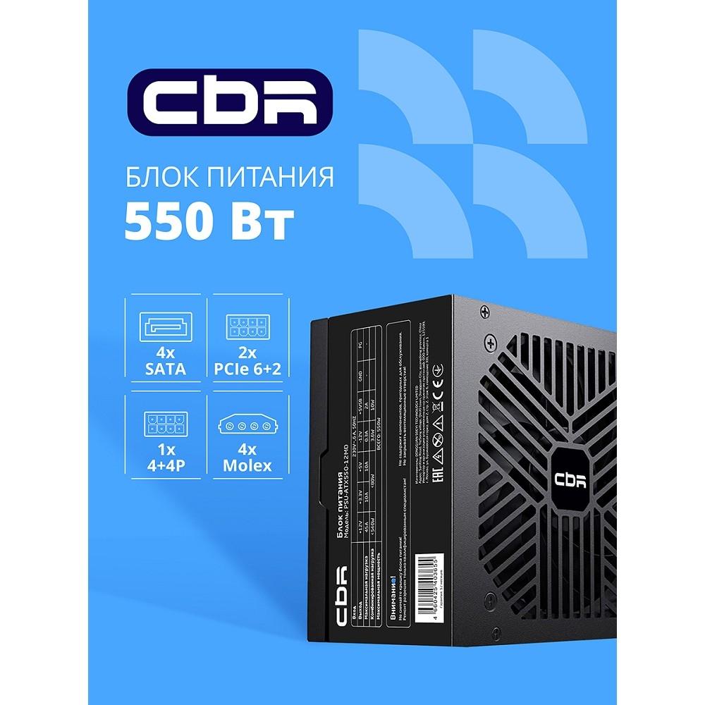 Блок питания CBR ATX 550W, 12cm fan, 24pin/ 1*4+4pin/ 1*6+2pin/ 2*IDE/ 3*SATA, кабель питания 1.2м, черный [PSU-ATX550-12MD] OEM