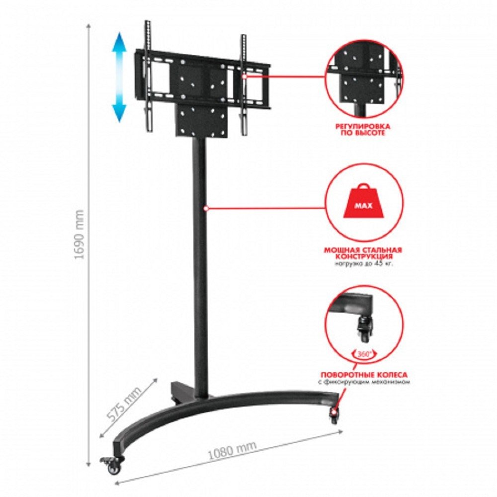 Arm media PT-STAND-10 black {LED/LCD телевизоров 32"-65", max 45 кг, наполная, высота 1690 мм, max VESA 600x400 мм}, 10234