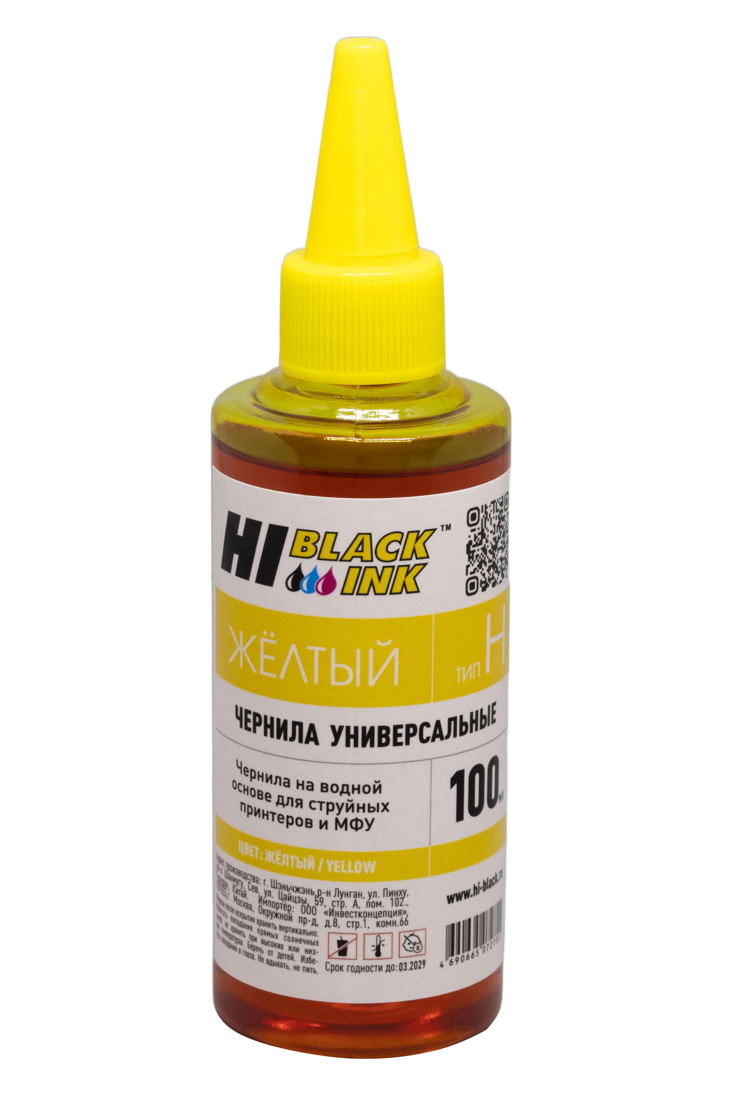 Чернила Hi-Black Универсальные для HP (Тип H-V1), Y, 0,1 л., HB-HP-Y-100ML