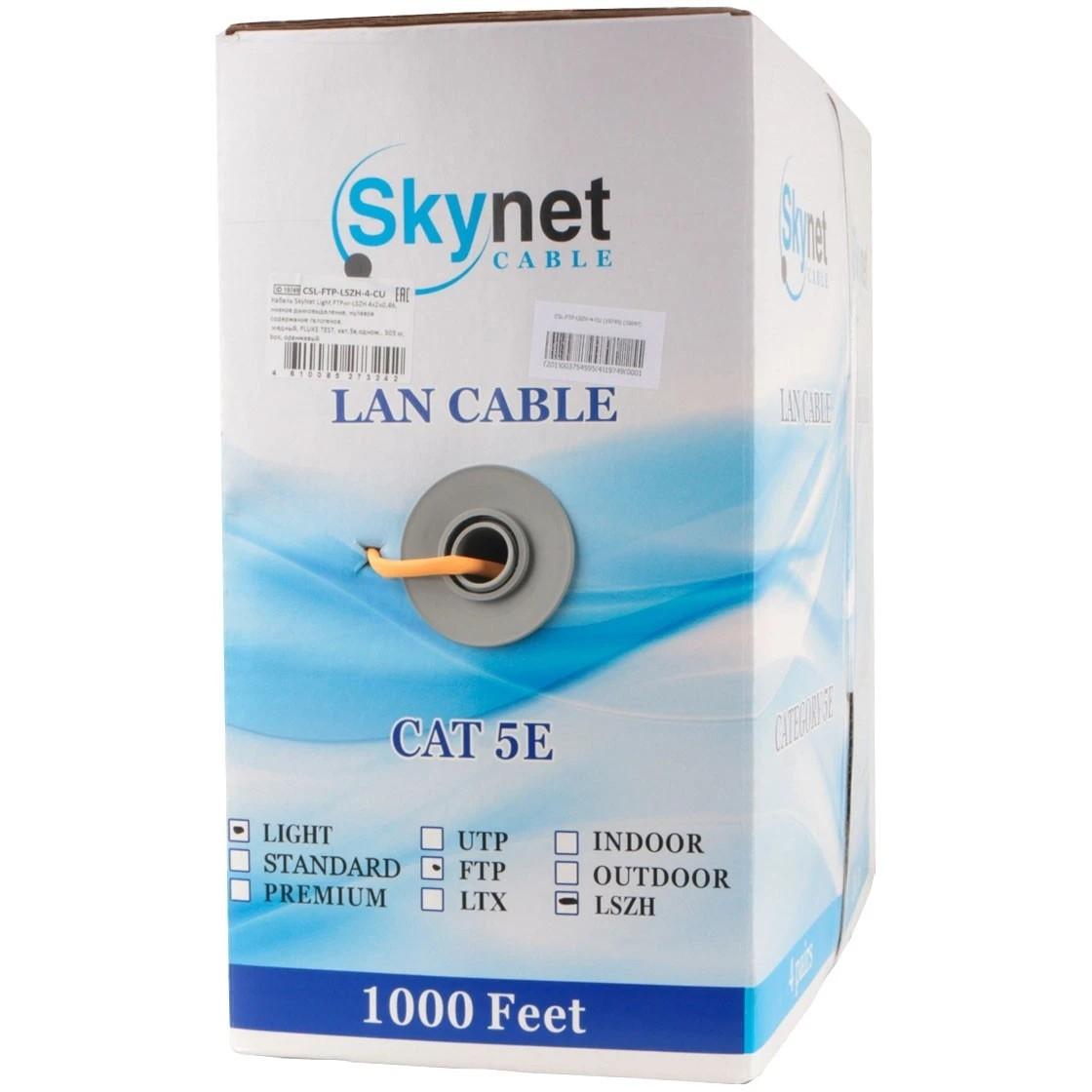 SkyNet Кабель Light FTP нг-LSZH 4x2x0,46, низкое дымовыделение, нулевое содержание галогенов, медный, FLUKE TEST, кат.5e, однож., 305 м, box, оранжевый [CSL-FTP-LSZH-4-CU]