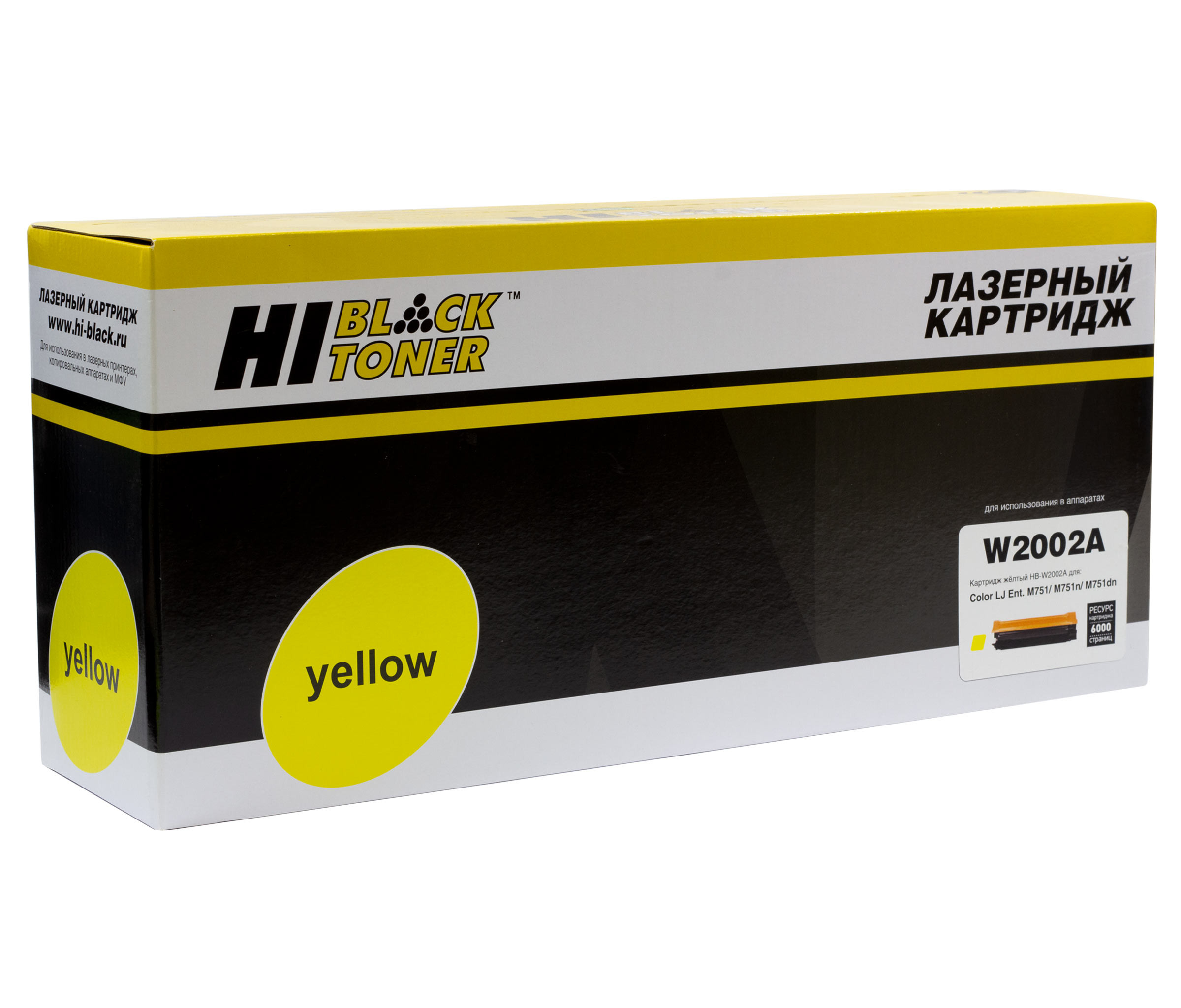 Тонер-картридж Hi-Black (HB-W2002A) для HP CLJ Enterprise M751/M751n/dn, №658A, Y, 6K