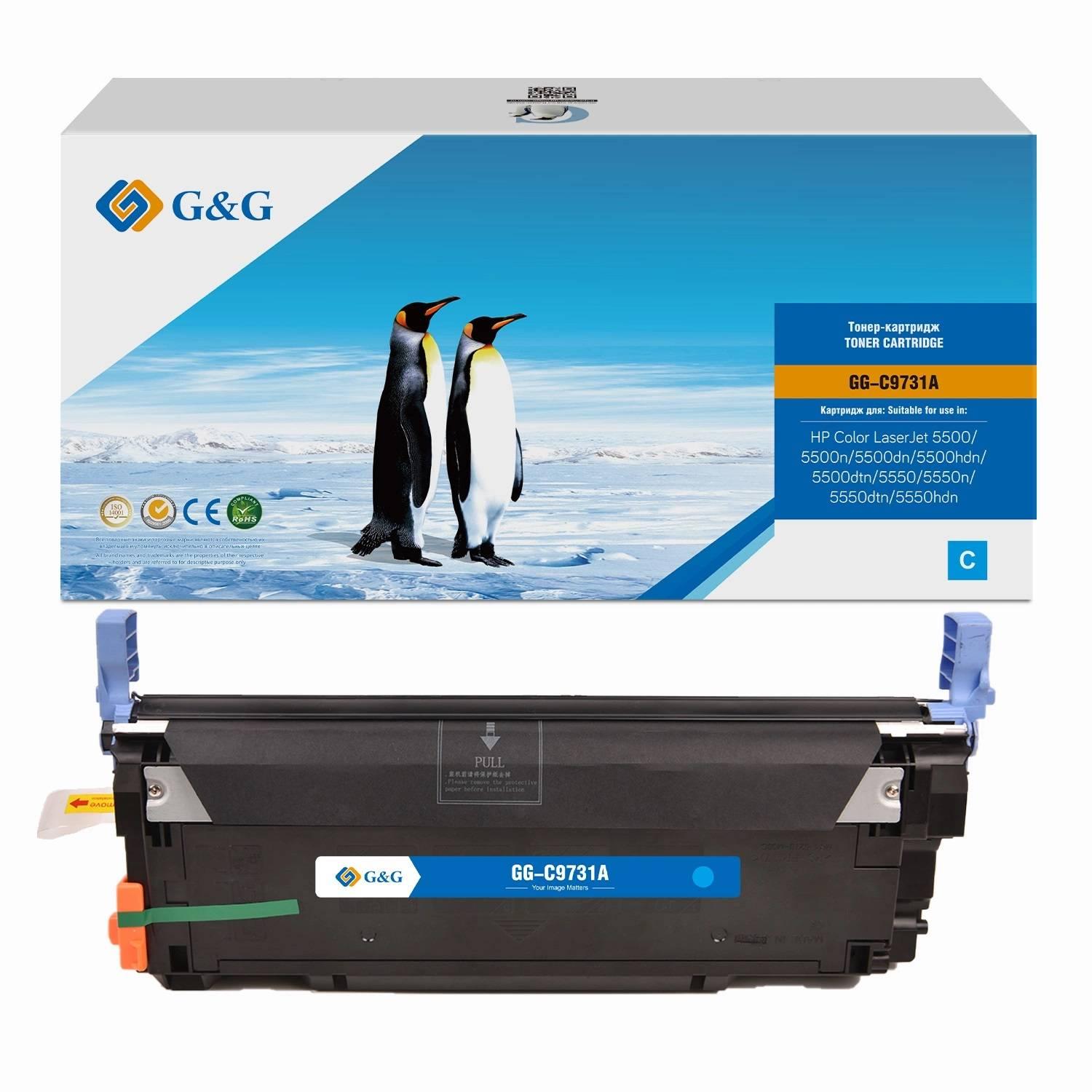 Картридж G&G, аналог HP C9731A голубой 12k с чипом, GG-C9731A