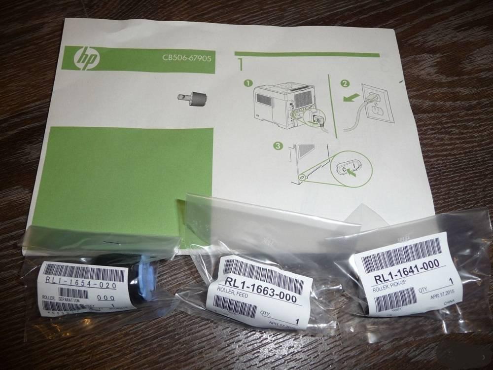 Комплект роликов обходного лотка HP LJ P4014/4015/M601/602/603 (RL1-1641+RL1-1654+RL1-1663) (CB506-67905/RM2-6925), RM2-6925-000CN