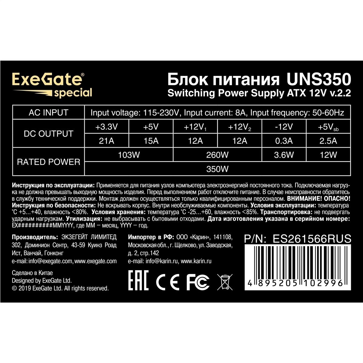 Exegate ES261566RUS Блок питания 350W Exegate Special UNS350, ATX, 12cm fan, 24p+4p, 3*SATA, 2*IDE, FDD