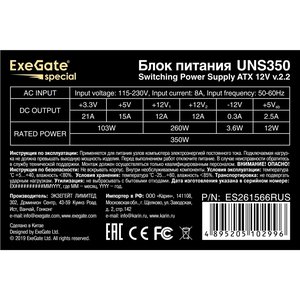 Exegate ES261566RUS Блок питания 350W Exegate Special UNS350, ATX, 12cm fan, 24p+4p, 3*SATA, 2*IDE, FDD