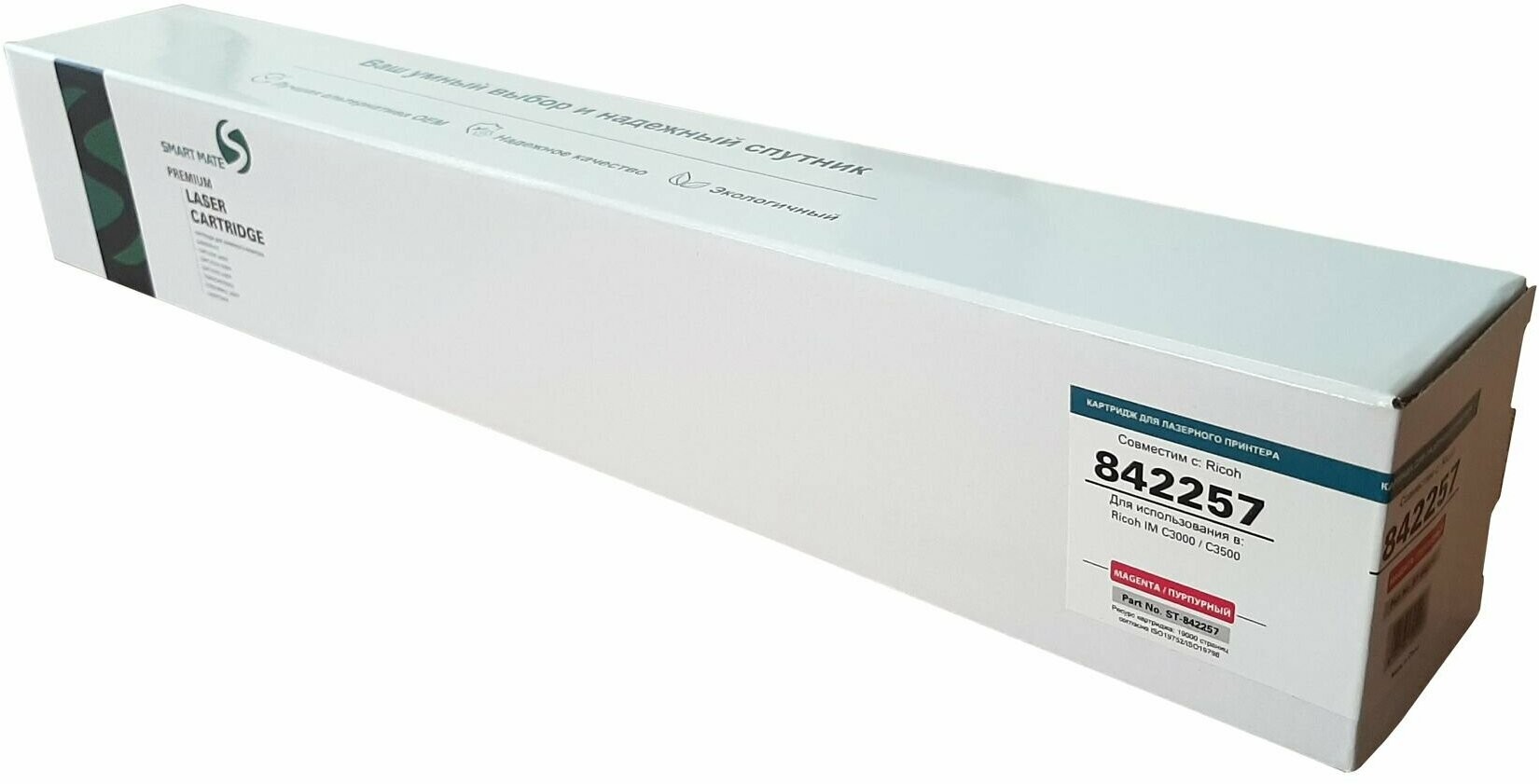 Совместимый тонер-картридж малиновый IM C3500 с чипом для Ricoh IM C3000/C3500, ST-842257