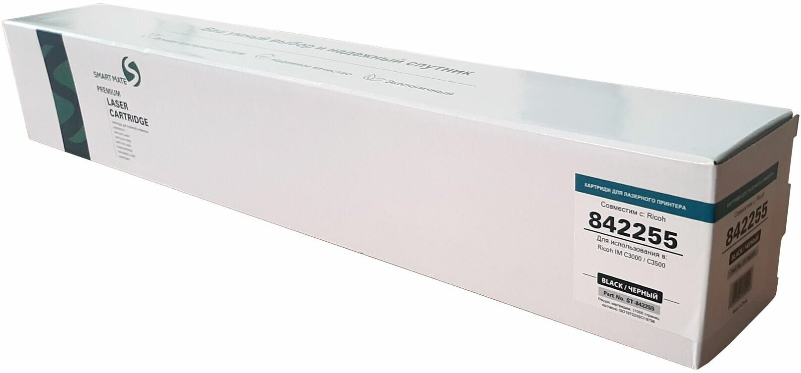Совместимый тонер-картридж черный IM C3500 с чипом для Ricoh IM C3000/C3500, ST-842255