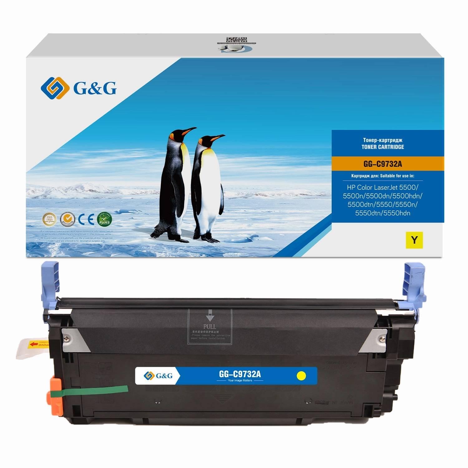 Картридж G&G, аналог HP C9732A желтый 12k с чипом, GG-C9732A