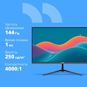 CBR LCD Монитор 27" MF-2703, VA, FHD 1920x1080, 144Гц, 1*DP/1*HDMI, внешний БП, FreeSync, черный, кабель HDMI 1.5м [LCD-MF2703-OPC]